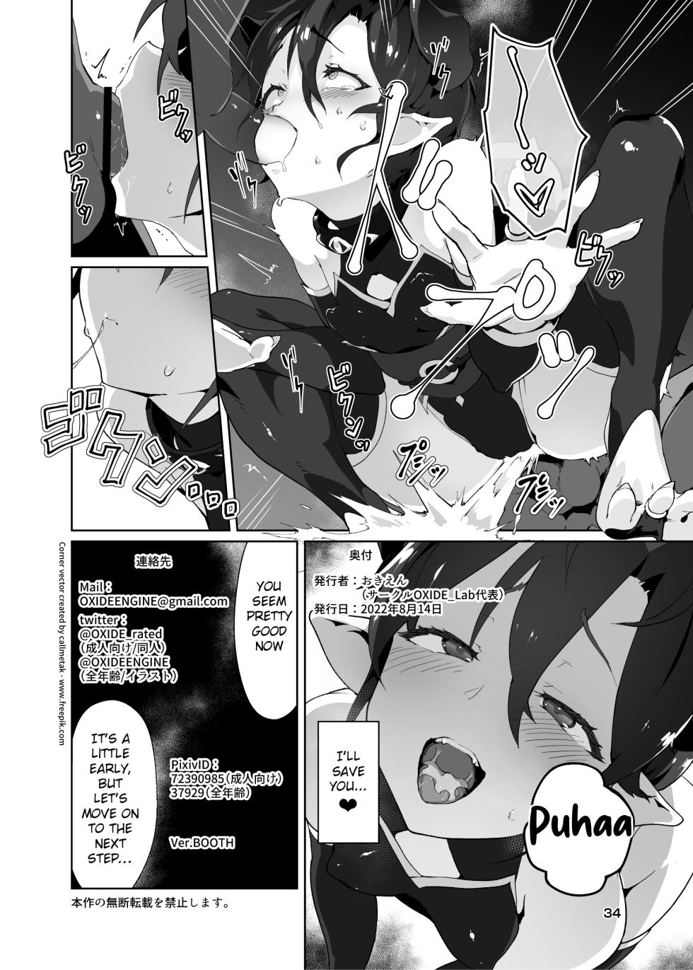 [OXIDE_Lab (oxi-en)] Kikoku Ni -Onihime Yuukai Injoku Kousoku- [English] [Raknnkarscans] [booth ver.] [Digital] - Page 33