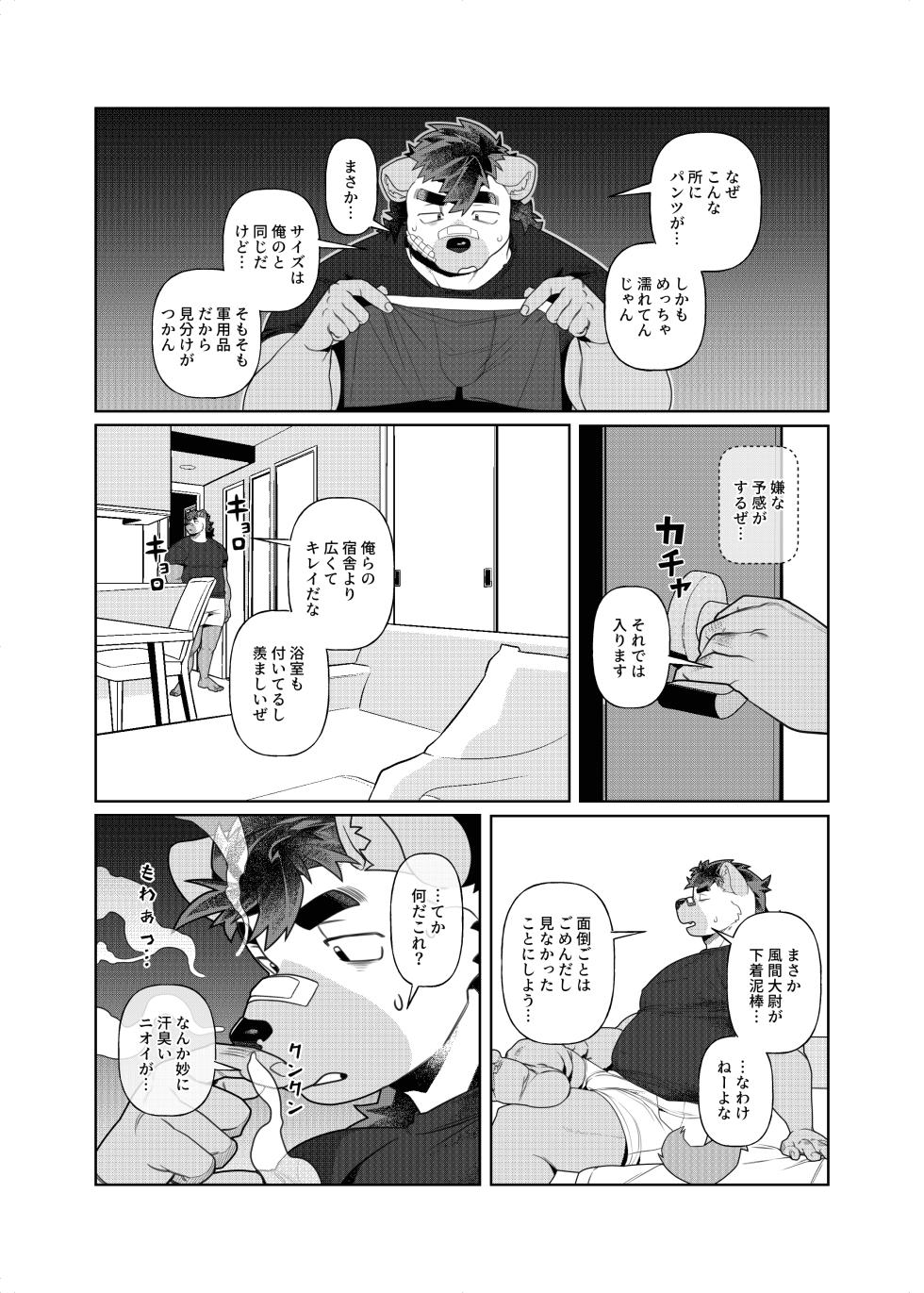 [TTN] 君のパンツを嗅ぎたい | 我想闻你的内裤 [Japanese/Korean/Chinese] - Page 5