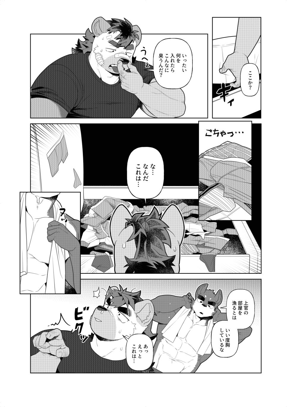[TTN] 君のパンツを嗅ぎたい | 我想闻你的内裤 [Japanese/Korean/Chinese] - Page 6