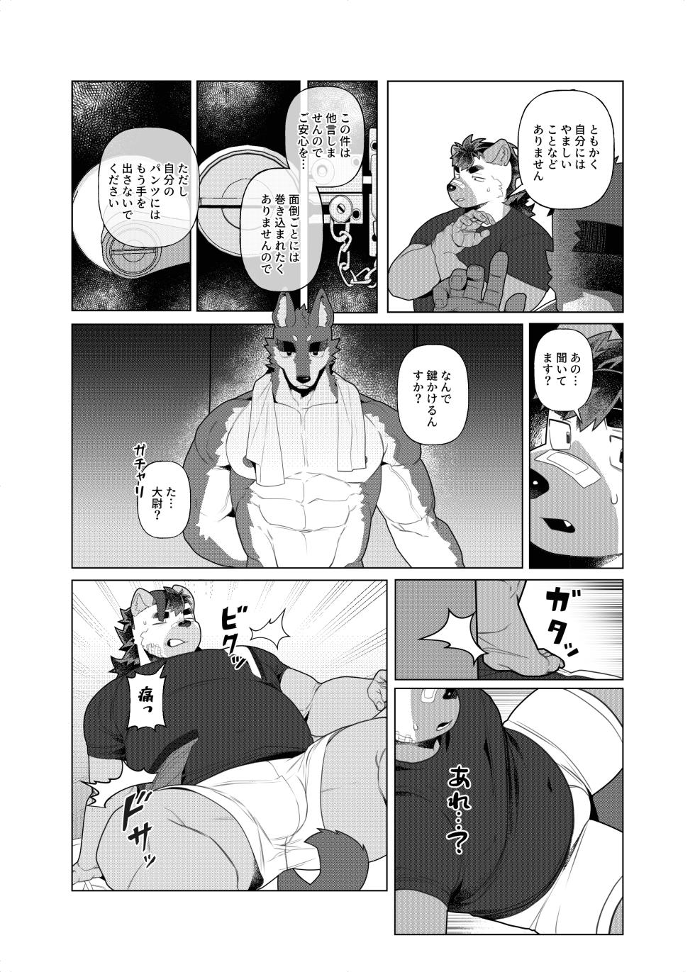 [TTN] 君のパンツを嗅ぎたい | 我想闻你的内裤 [Japanese/Korean/Chinese] - Page 8