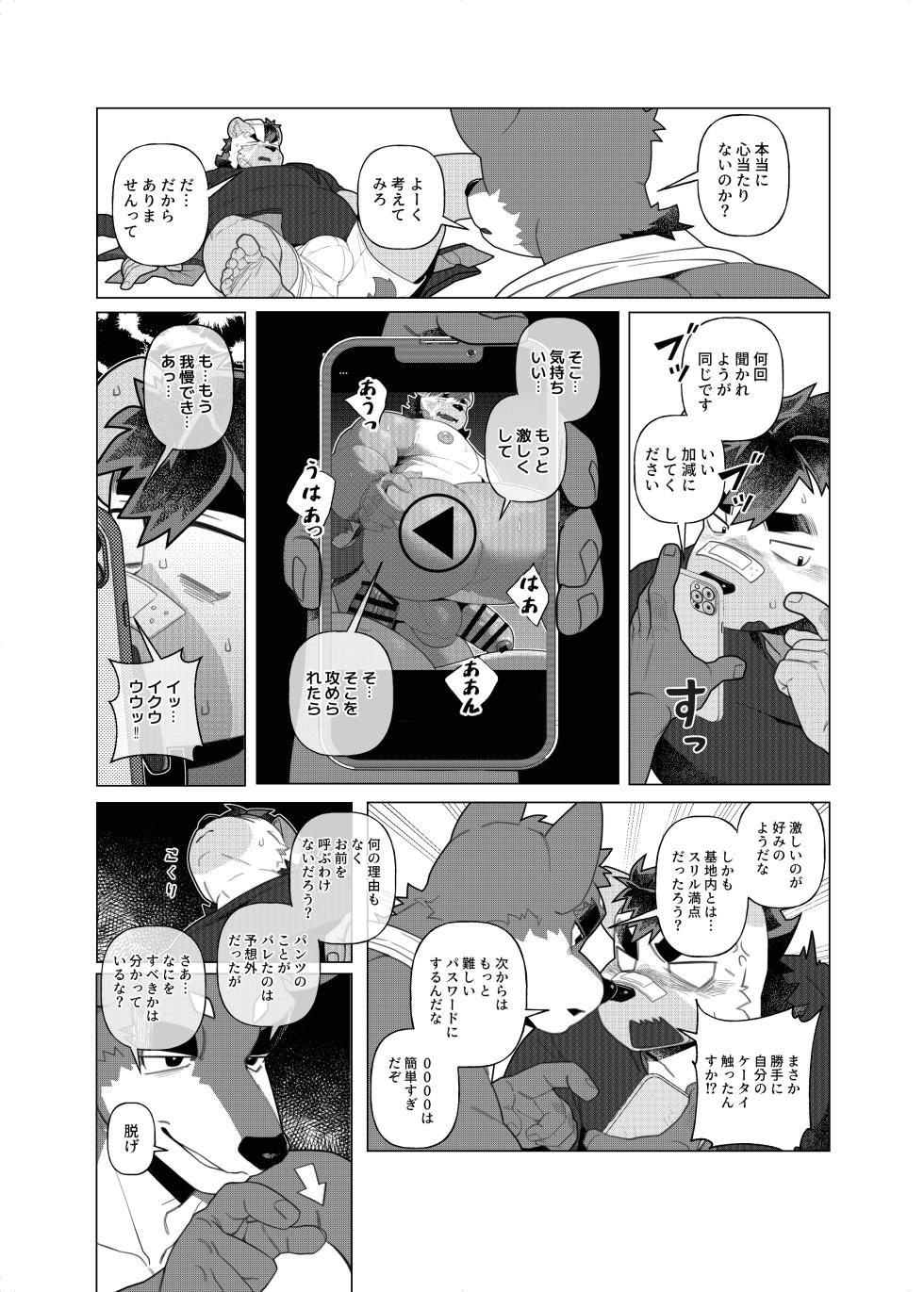 [TTN] 君のパンツを嗅ぎたい | 我想闻你的内裤 [Japanese/Korean/Chinese] - Page 9