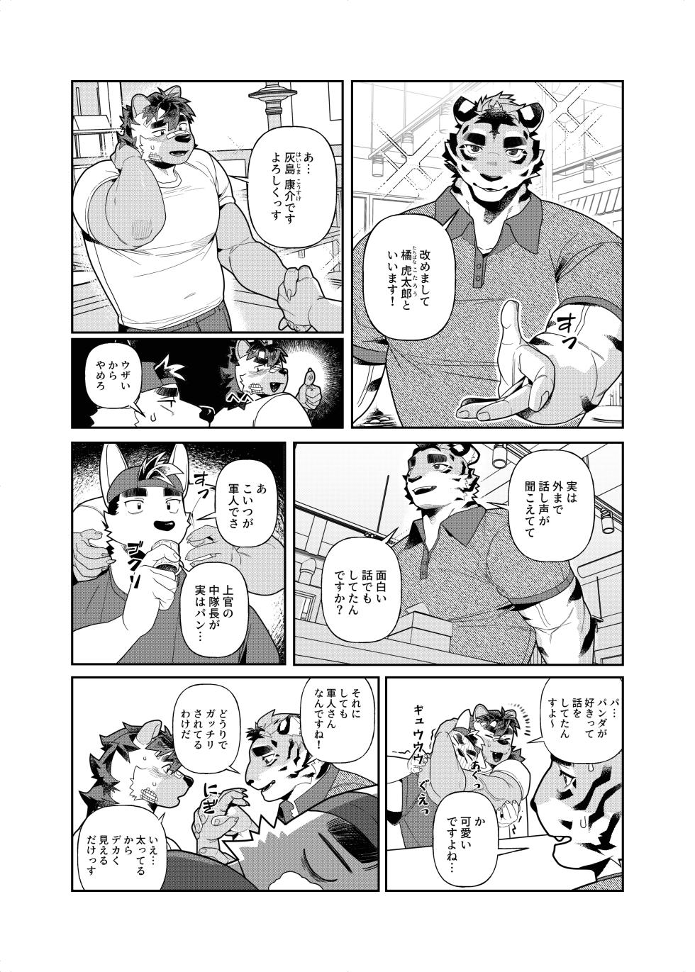 [TTN] 君のパンツを嗅ぎたい | 我想闻你的内裤 [Japanese/Korean/Chinese] - Page 28