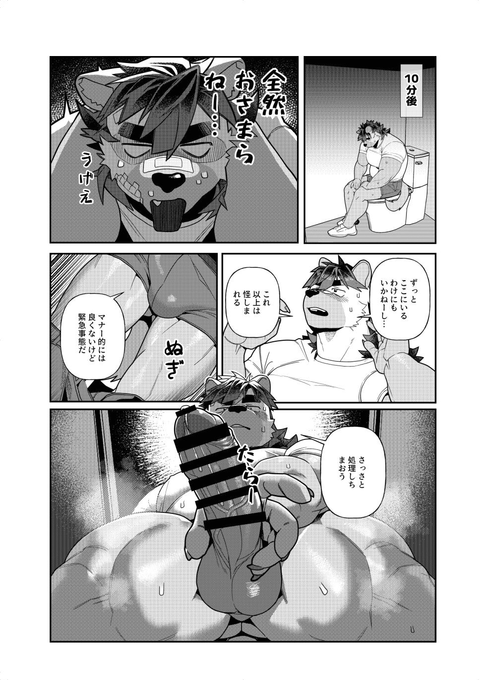 [TTN] 君のパンツを嗅ぎたい | 我想闻你的内裤 [Japanese/Korean/Chinese] - Page 31