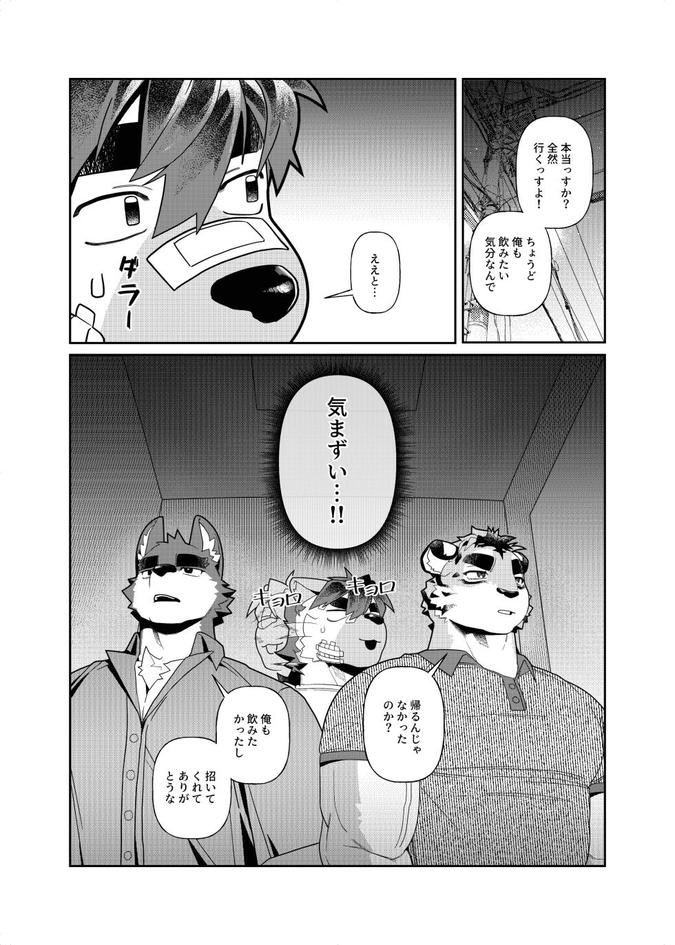 [TTN] 君のパンツを嗅ぎたい | 我想闻你的内裤 [Japanese/Korean/Chinese] - Page 40
