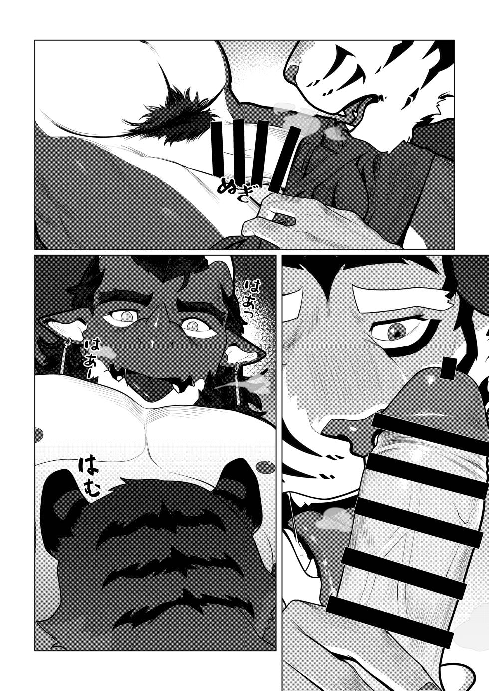 [Dyeong] 会者定離(えしゃじょうり) [Digital][Japanese] - Page 39