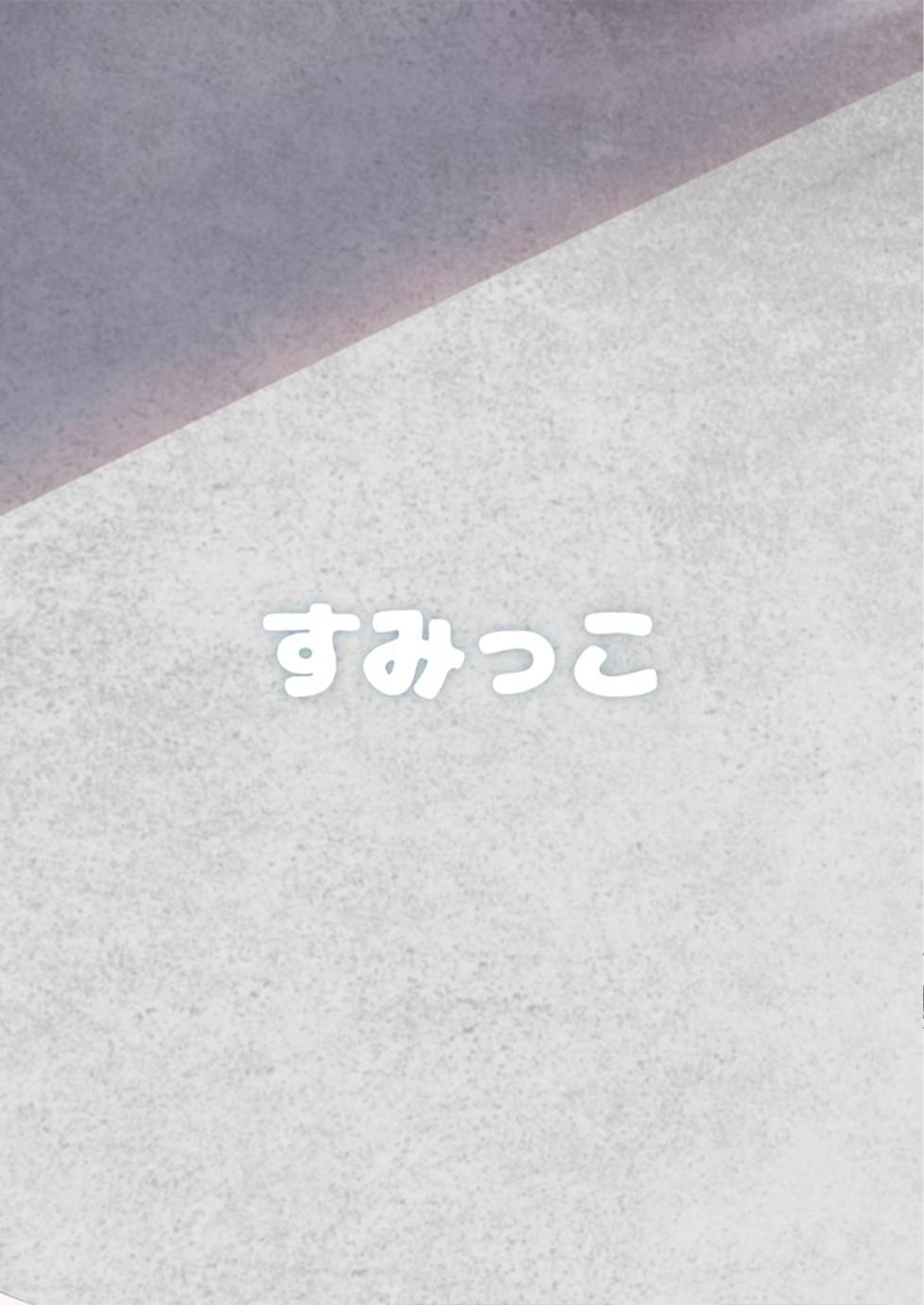 [黒井スミ(Kuroi Sumi)]逃离白日梦[Chinese] [redise个人翻译] - Page 15