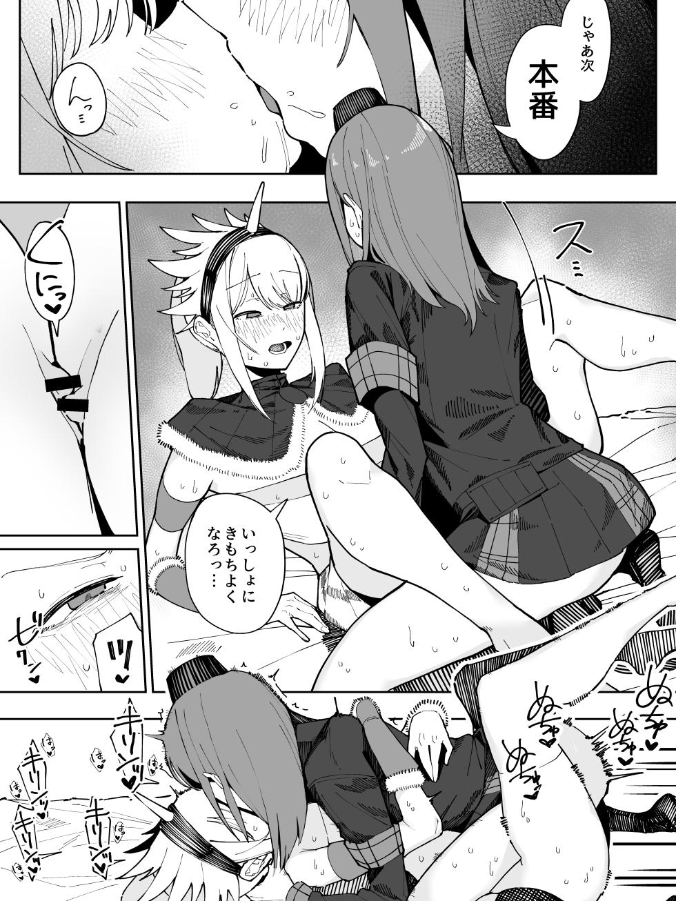[あんか] もんはんのえろほん (モンスターハンター) - Page 4