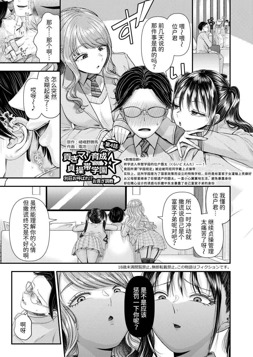 [Dokutoku no M (Various)] M-o Muke Zasshifuu Doujinshi Dokutoku no Magazine Vol. 15  [Chinese] [Mcx2005个人翻译] - Page 3