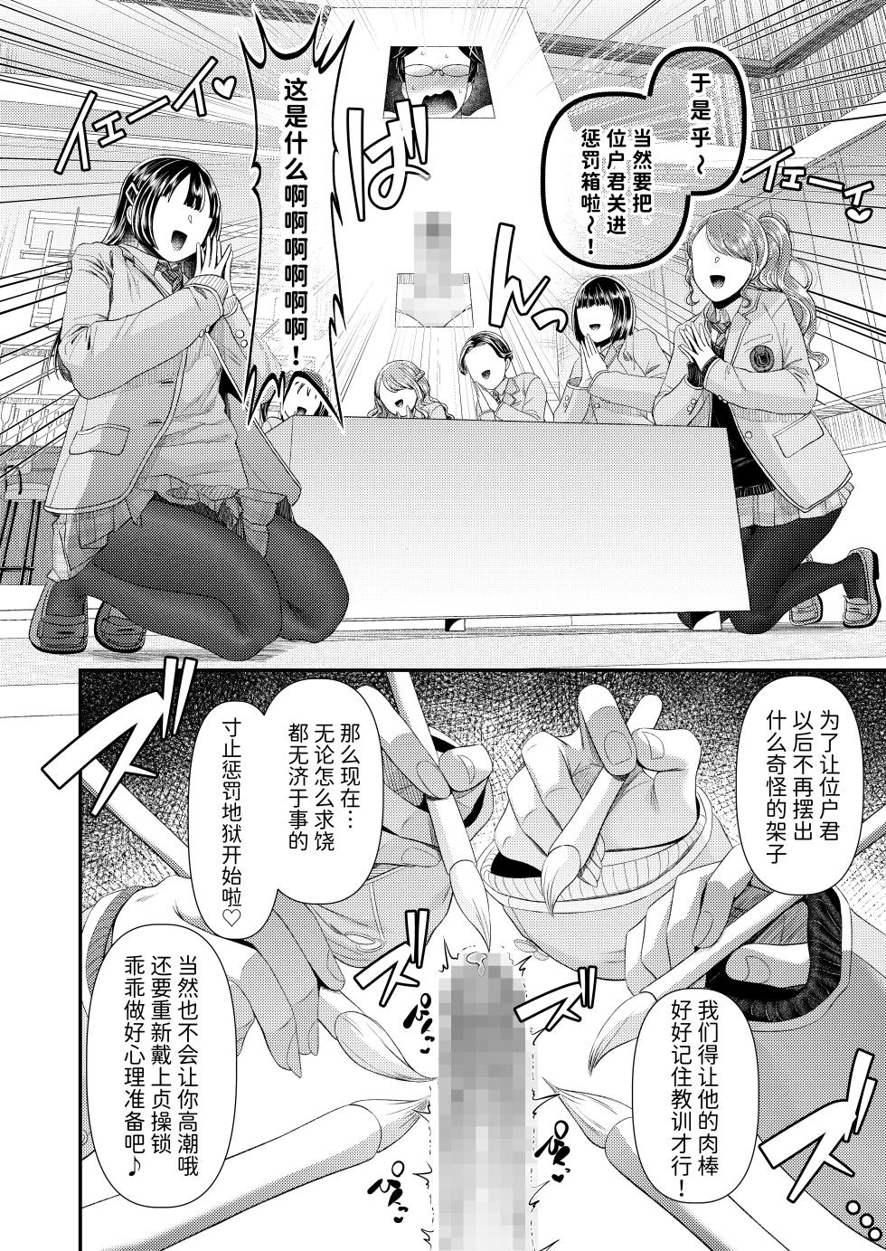 [Dokutoku no M (Various)] M-o Muke Zasshifuu Doujinshi Dokutoku no Magazine Vol. 15  [Chinese] [Mcx2005个人翻译] - Page 4