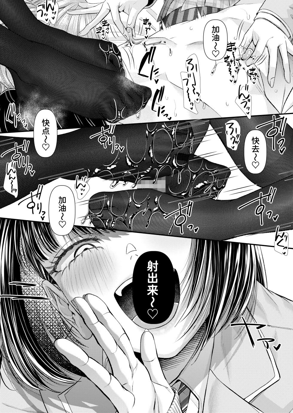 [Dokutoku no M (Various)] M-o Muke Zasshifuu Doujinshi Dokutoku no Magazine Vol. 15  [Chinese] [Mcx2005个人翻译] - Page 16