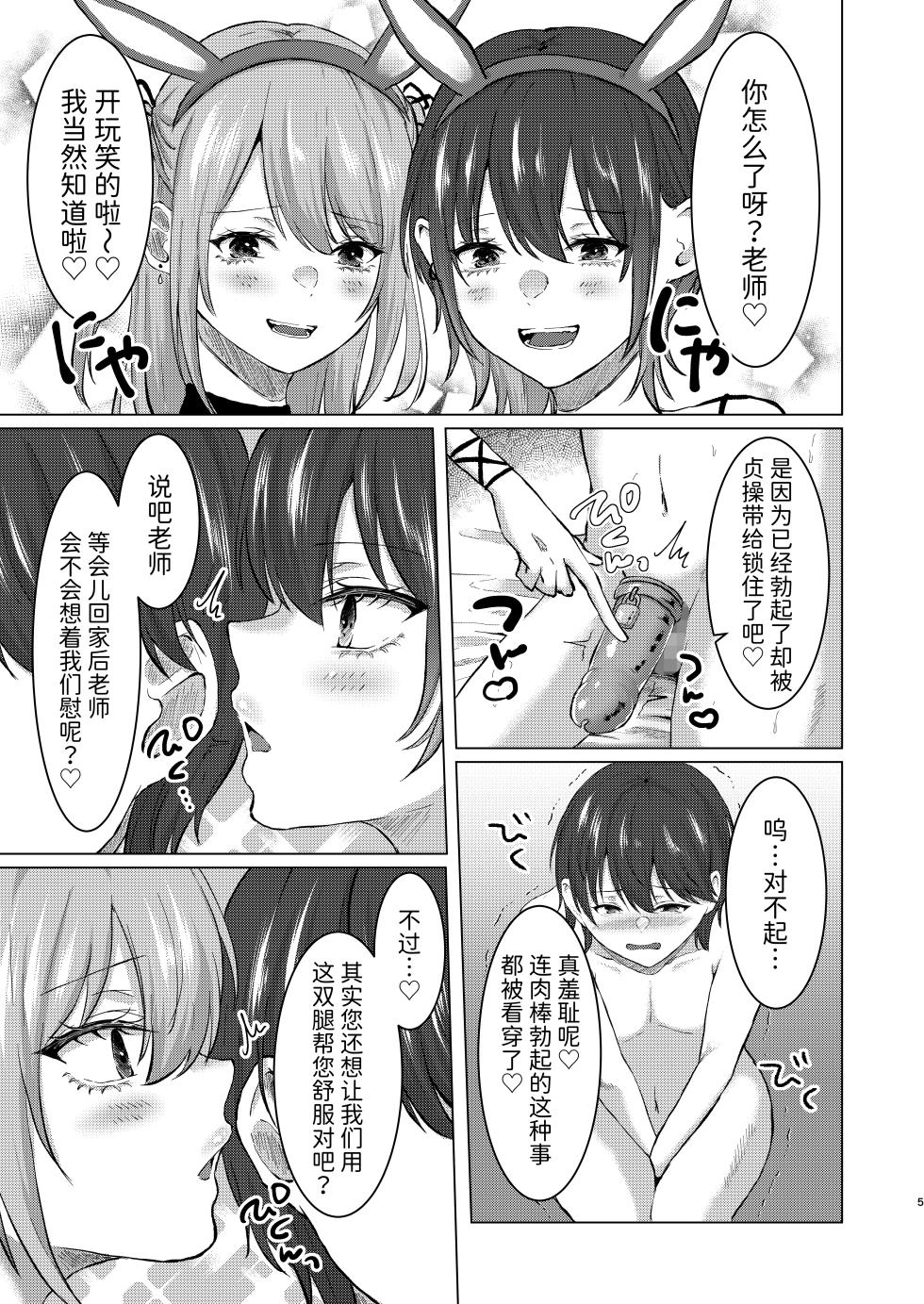 [Dokutoku no M (Various)] M-o Muke Zasshifuu Doujinshi Dokutoku no Magazine Vol. 15  [Chinese] [Mcx2005个人翻译] - Page 31