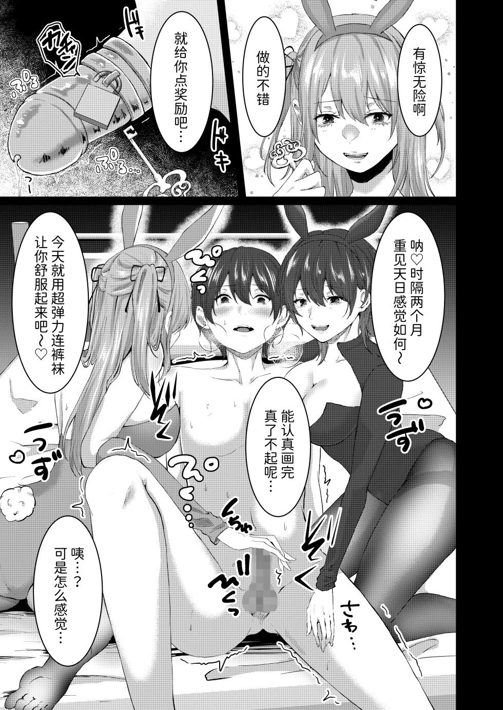 [Dokutoku no M (Various)] M-o Muke Zasshifuu Doujinshi Dokutoku no Magazine Vol. 15  [Chinese] [Mcx2005个人翻译] - Page 39