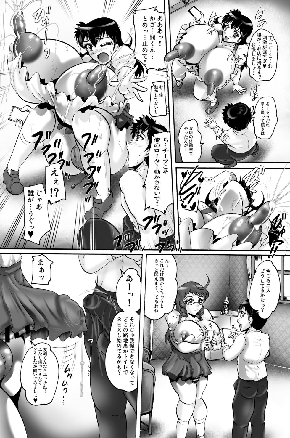 [KEBEROコーポレーション] トイレでぶるぶる - Page 6