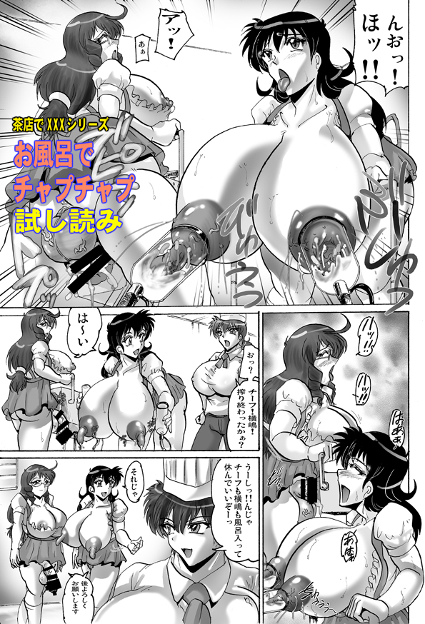 [KEBEROコーポレーション] トイレでぶるぶる - Page 25
