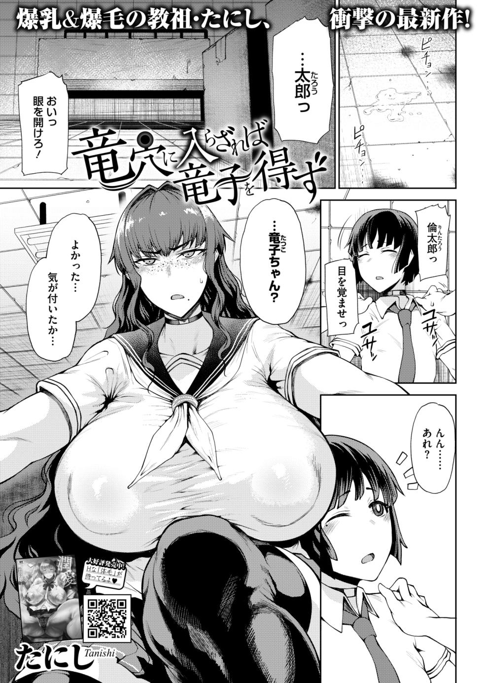 COMIC HOTMILK 2026-03 [Digital] - Page 13