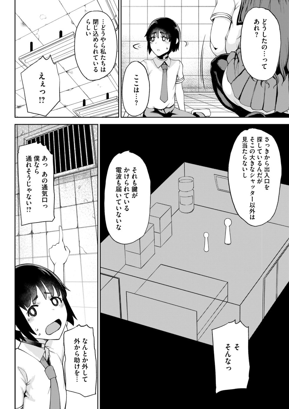 COMIC HOTMILK 2026-03 [Digital] - Page 14
