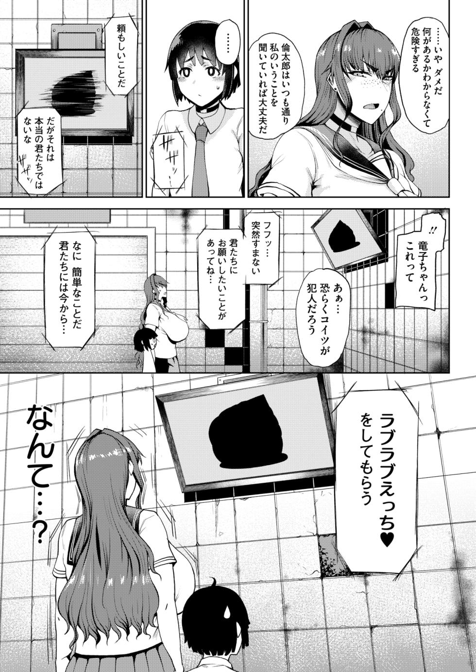 COMIC HOTMILK 2026-03 [Digital] - Page 15