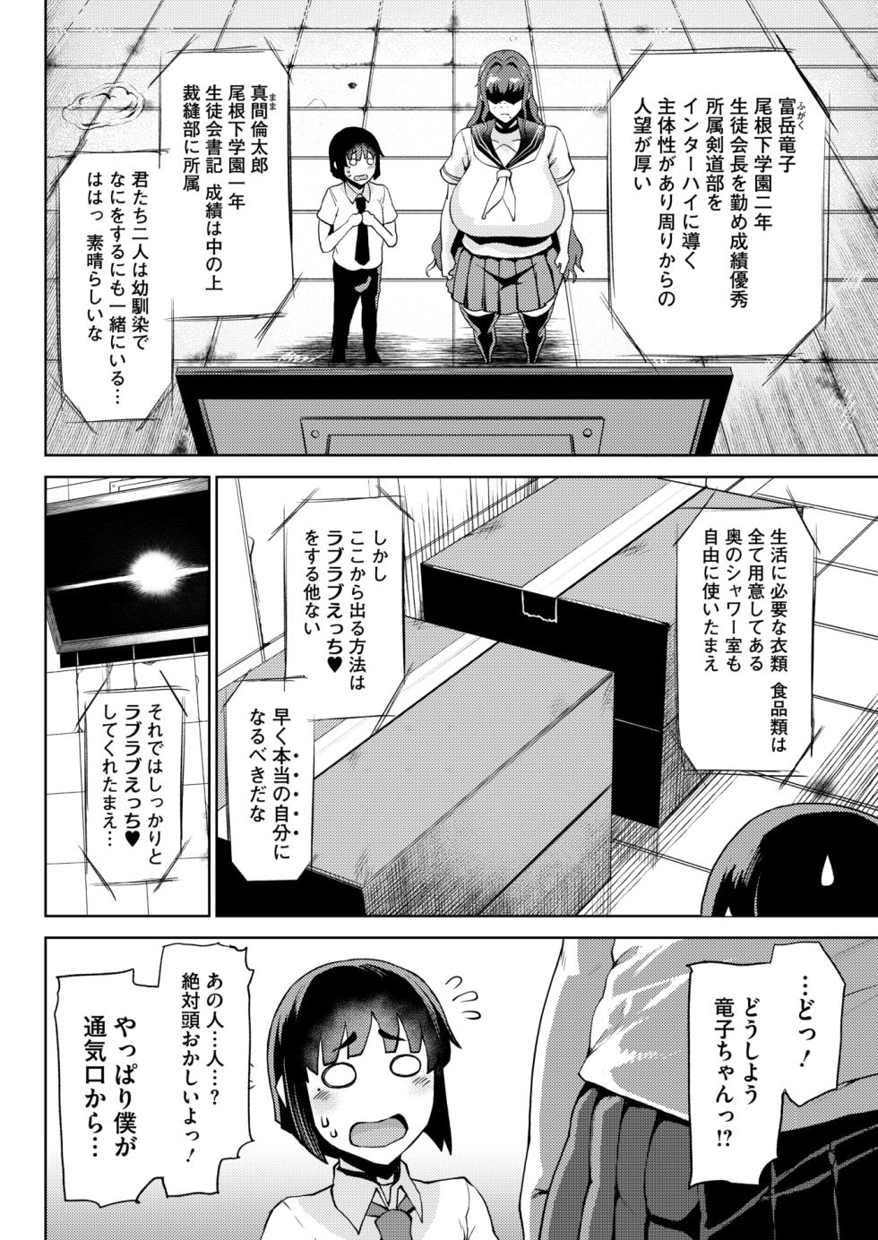 COMIC HOTMILK 2026-03 [Digital] - Page 16