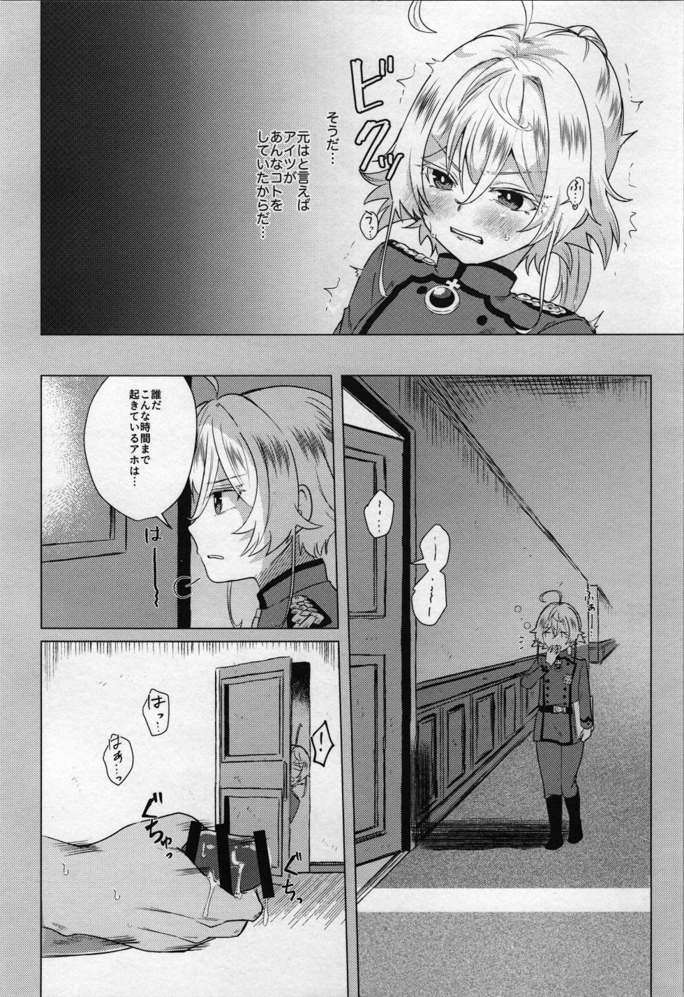 (C107) [U.N.C.R. (Toyonaga Emori)] Daitaichou mo Ta Marimasu (Youjo Senki) - Page 8