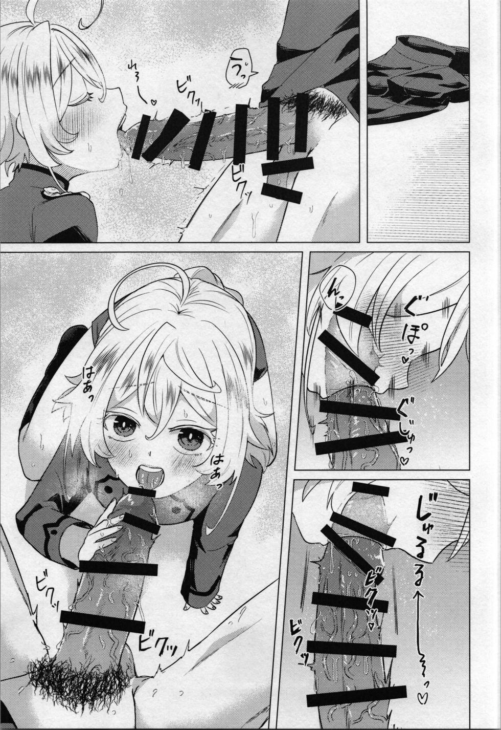 (C107) [U.N.C.R. (Toyonaga Emori)] Daitaichou mo Ta Marimasu (Youjo Senki) - Page 15