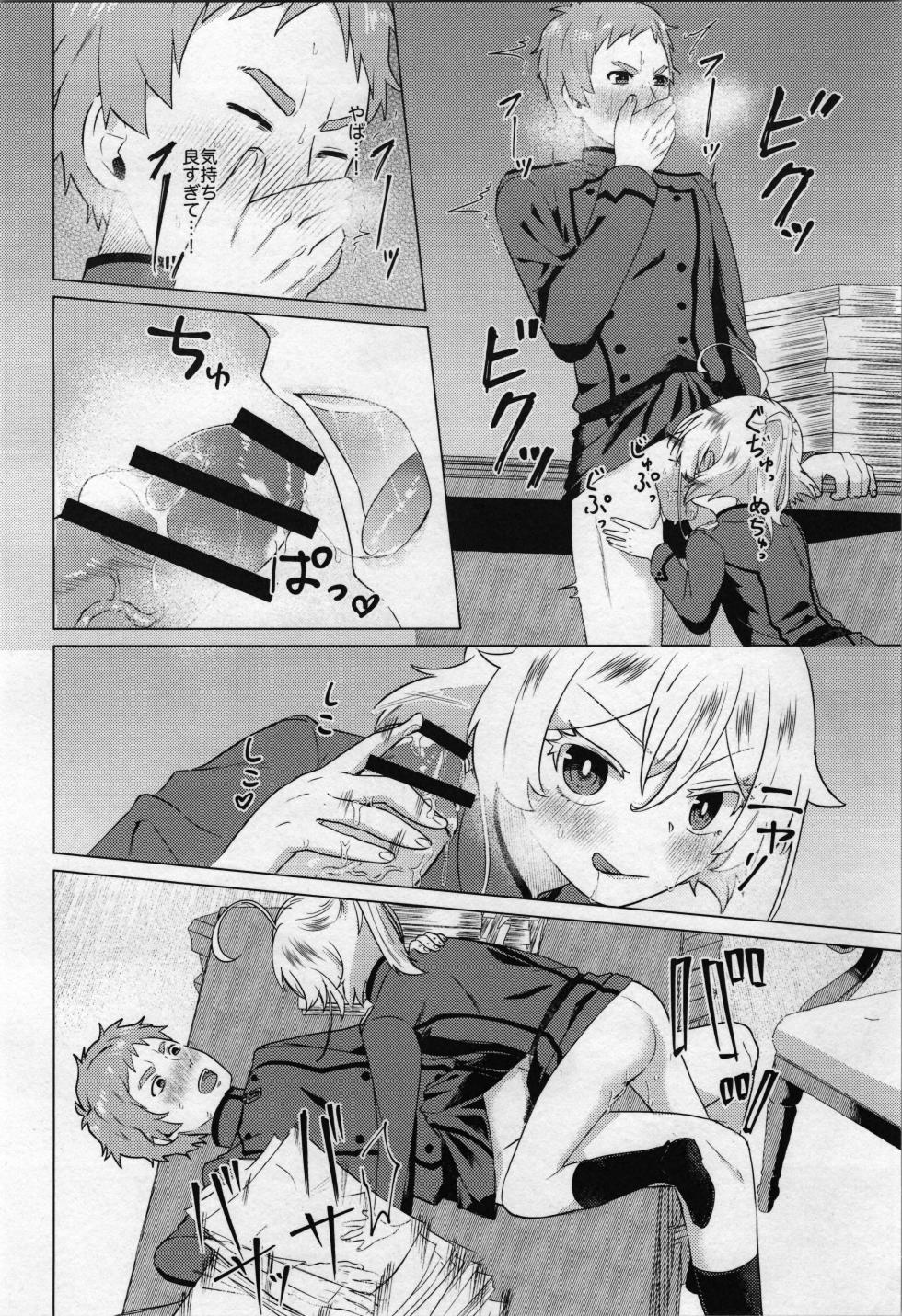 (C107) [U.N.C.R. (Toyonaga Emori)] Daitaichou mo Ta Marimasu (Youjo Senki) - Page 16