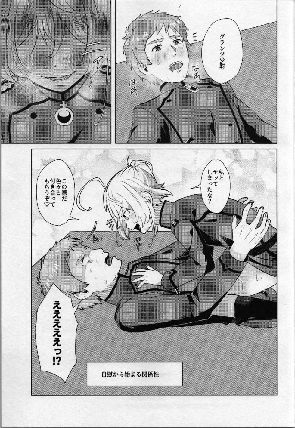 (C107) [U.N.C.R. (Toyonaga Emori)] Daitaichou mo Ta Marimasu (Youjo Senki) - Page 21