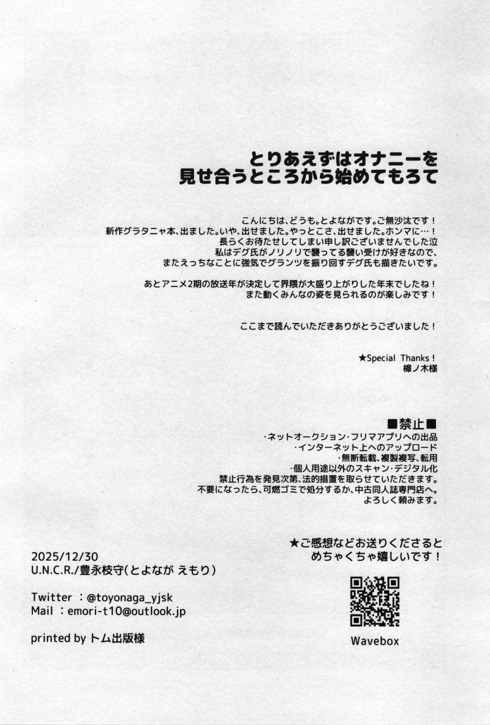 (C107) [U.N.C.R. (Toyonaga Emori)] Daitaichou mo Ta Marimasu (Youjo Senki) - Page 22