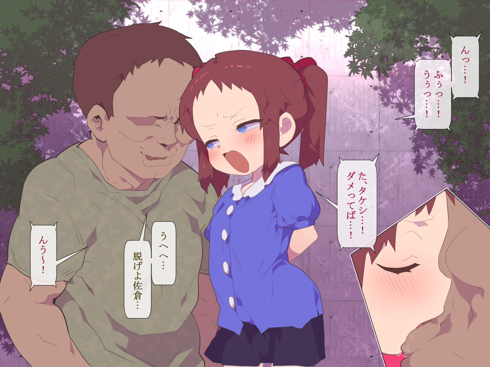 [Axolotl (Hamada)] Kare no Inai Koushaura ~Ano Hito wa Mou Tasukete kurenai~ - Page 26