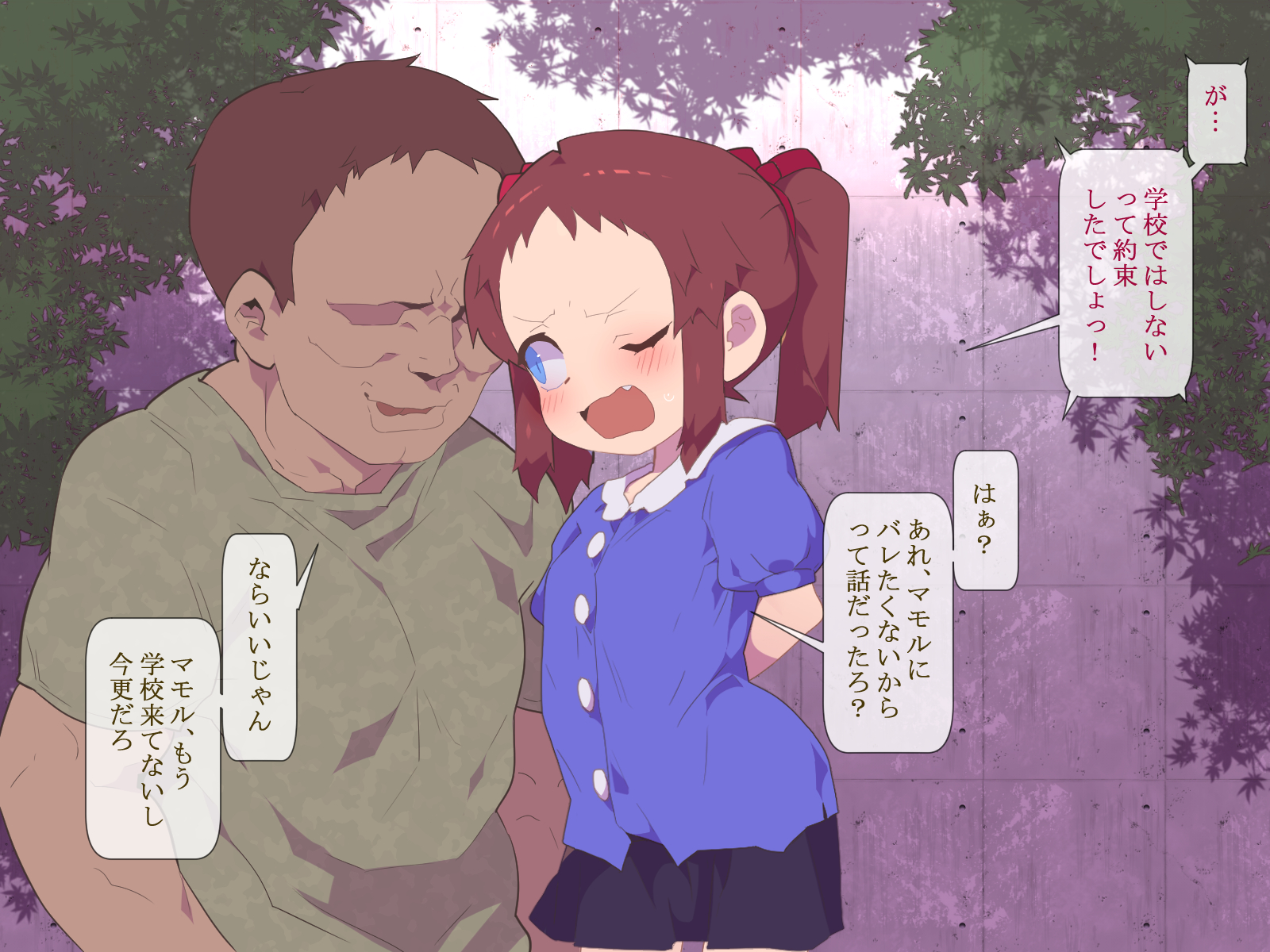 [Axolotl (Hamada)] Kare no Inai Koushaura ~Ano Hito wa Mou Tasukete kurenai~ - Page 27