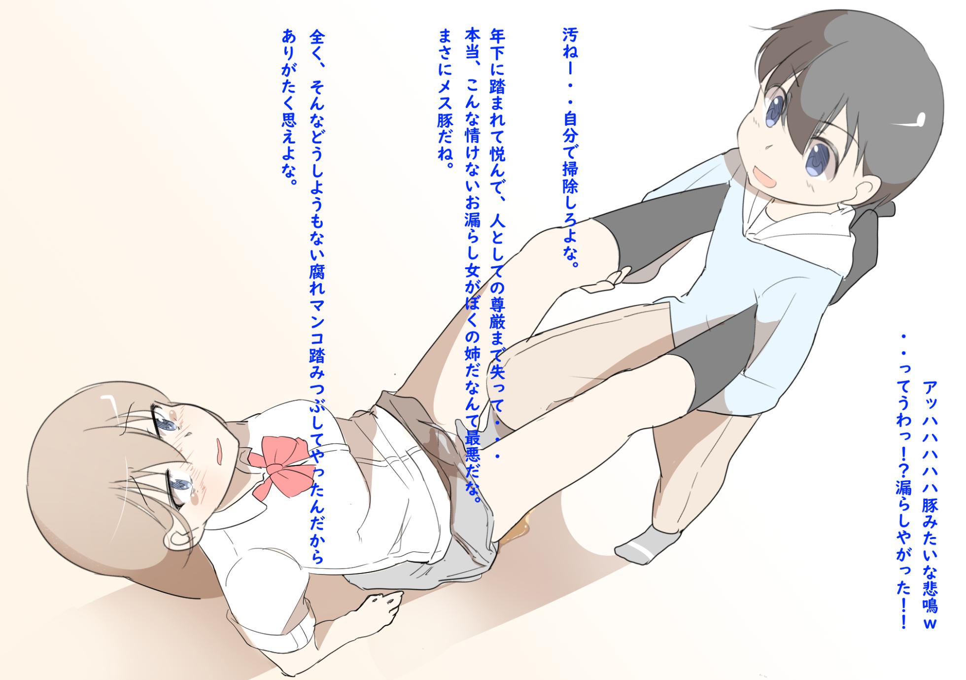 Manteki 2000 (Cuntbusting 2000) - Page 16