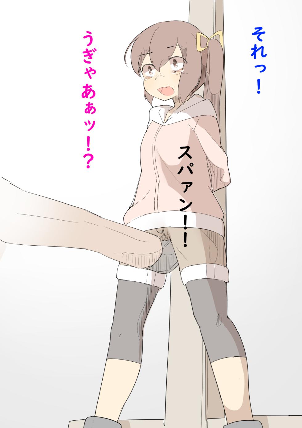 Manteki 2000 (Cuntbusting 2000) - Page 20