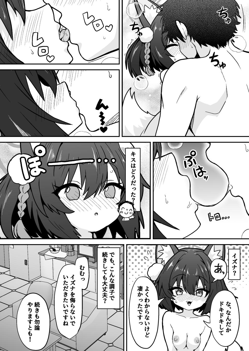 [Fukamikidou (Fukamiki Kei)] Izuna no Nin Koi Emaki (Blue Archive) [Digital] - Page 6