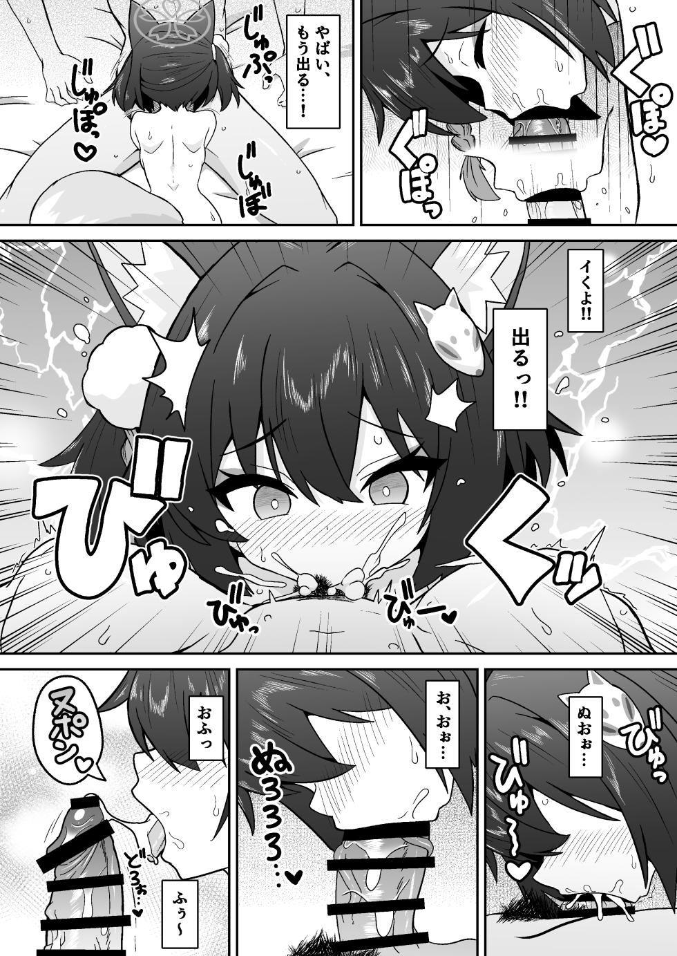 [Fukamikidou (Fukamiki Kei)] Izuna no Nin Koi Emaki (Blue Archive) [Digital] - Page 10
