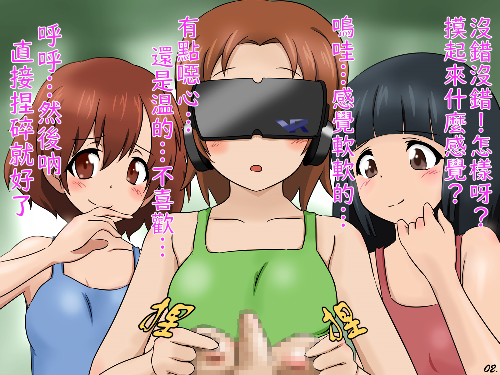 [Sekimen Shoujo] Tamatsubushi 2 -Sochin wa Josei ni Kougan o Tsubusare Kyosei Sareru Sekai- | 沒用的鷄鷄會被女孩子弄碎睪丸去勢的世界2 [Chinese] [不知何人漢化] - Page 3