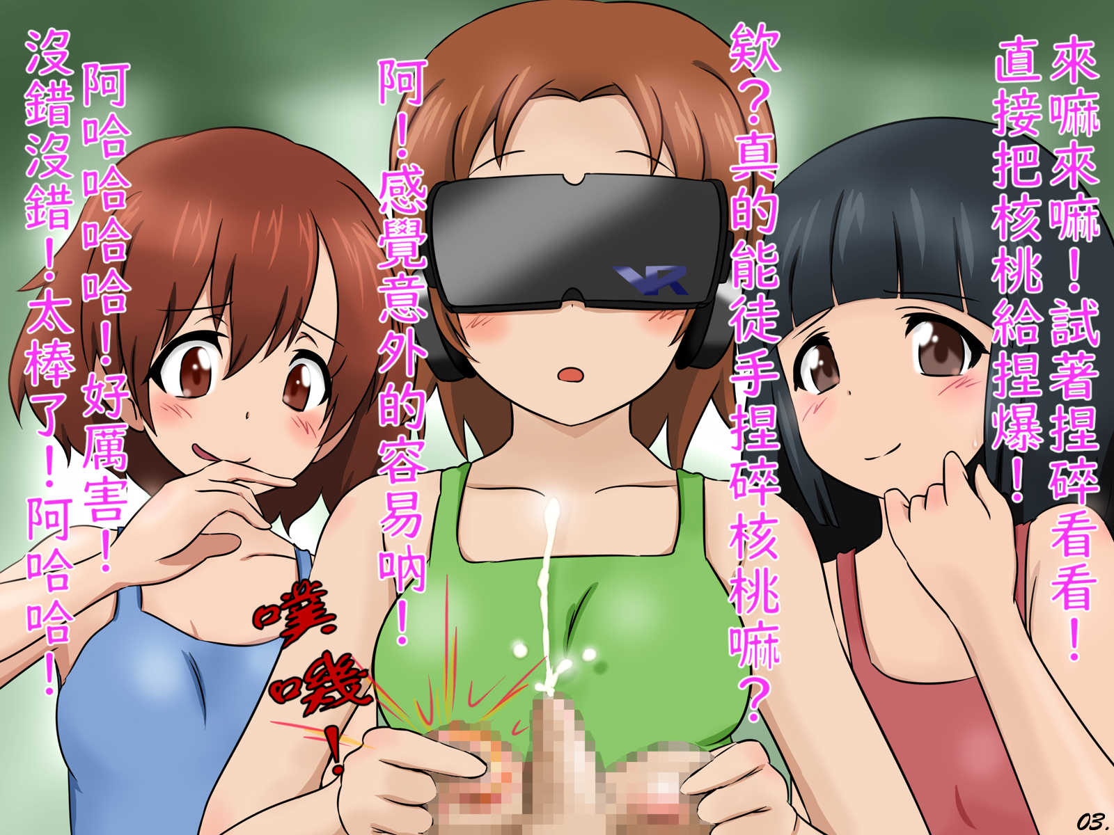 [Sekimen Shoujo] Tamatsubushi 2 -Sochin wa Josei ni Kougan o Tsubusare Kyosei Sareru Sekai- | 沒用的鷄鷄會被女孩子弄碎睪丸去勢的世界2 [Chinese] [不知何人漢化] - Page 4