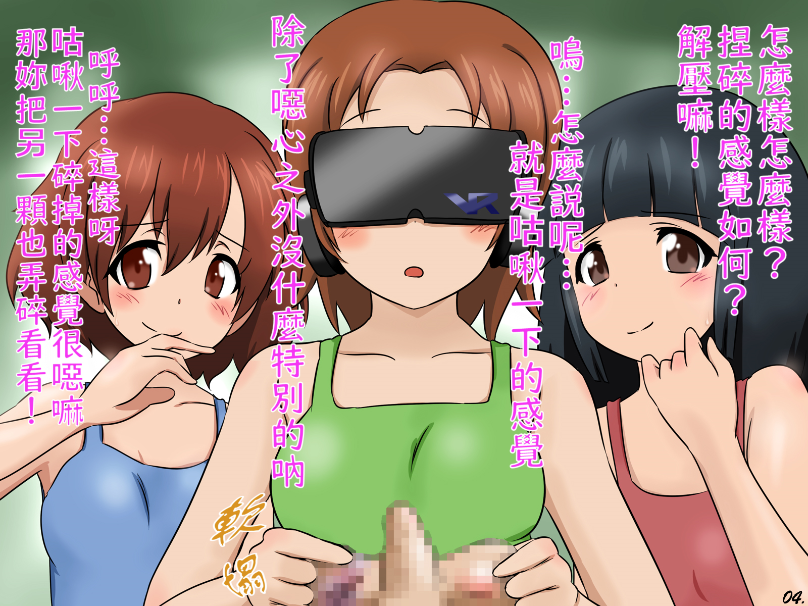 [Sekimen Shoujo] Tamatsubushi 2 -Sochin wa Josei ni Kougan o Tsubusare Kyosei Sareru Sekai- | 沒用的鷄鷄會被女孩子弄碎睪丸去勢的世界2 [Chinese] [不知何人漢化] - Page 5