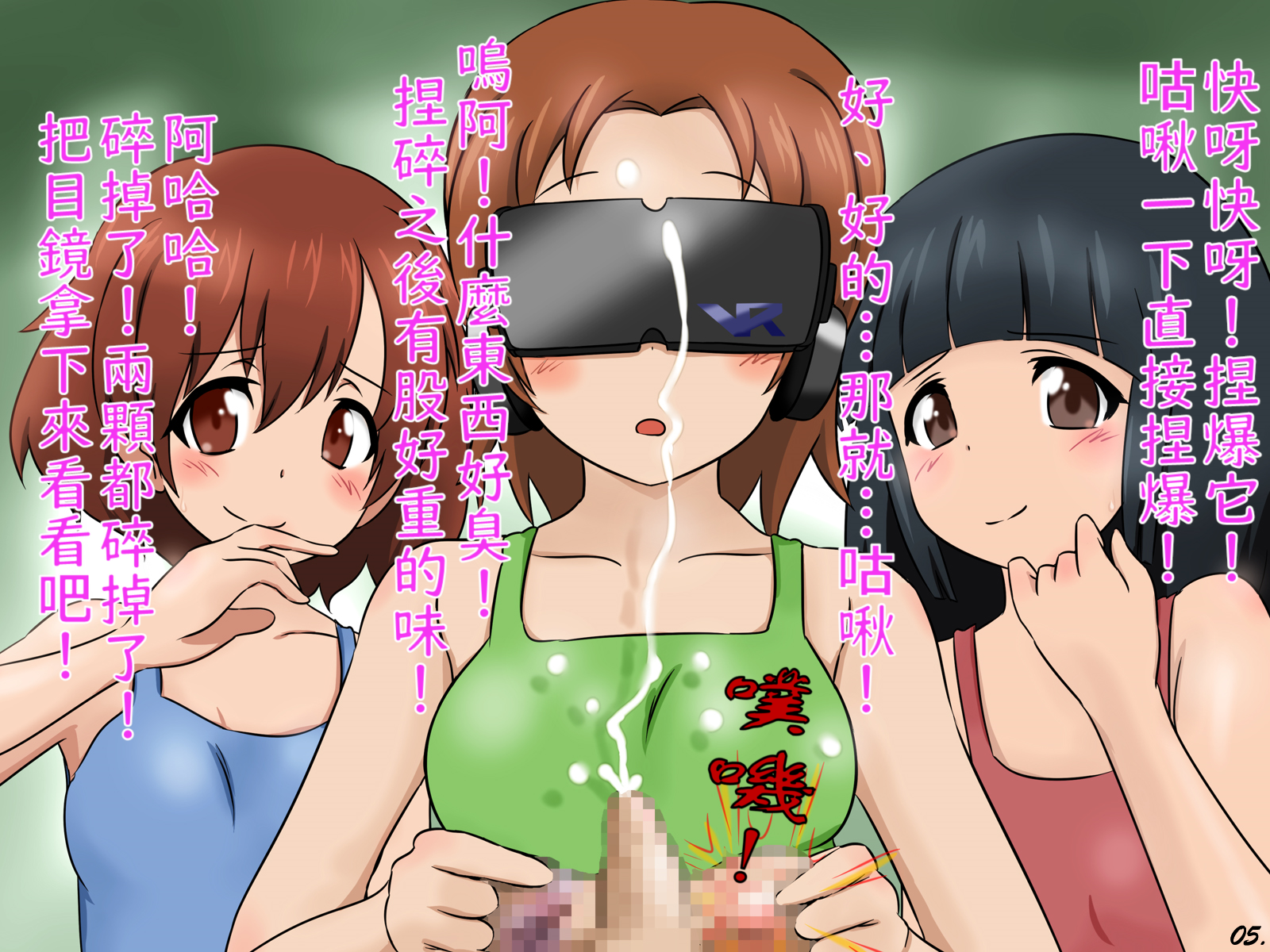 [Sekimen Shoujo] Tamatsubushi 2 -Sochin wa Josei ni Kougan o Tsubusare Kyosei Sareru Sekai- | 沒用的鷄鷄會被女孩子弄碎睪丸去勢的世界2 [Chinese] [不知何人漢化] - Page 6