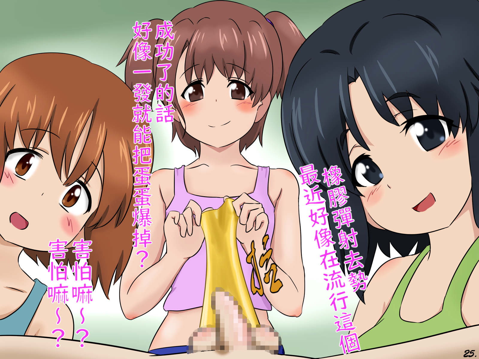 [Sekimen Shoujo] Tamatsubushi 2 -Sochin wa Josei ni Kougan o Tsubusare Kyosei Sareru Sekai- | 沒用的鷄鷄會被女孩子弄碎睪丸去勢的世界2 [Chinese] [不知何人漢化] - Page 26