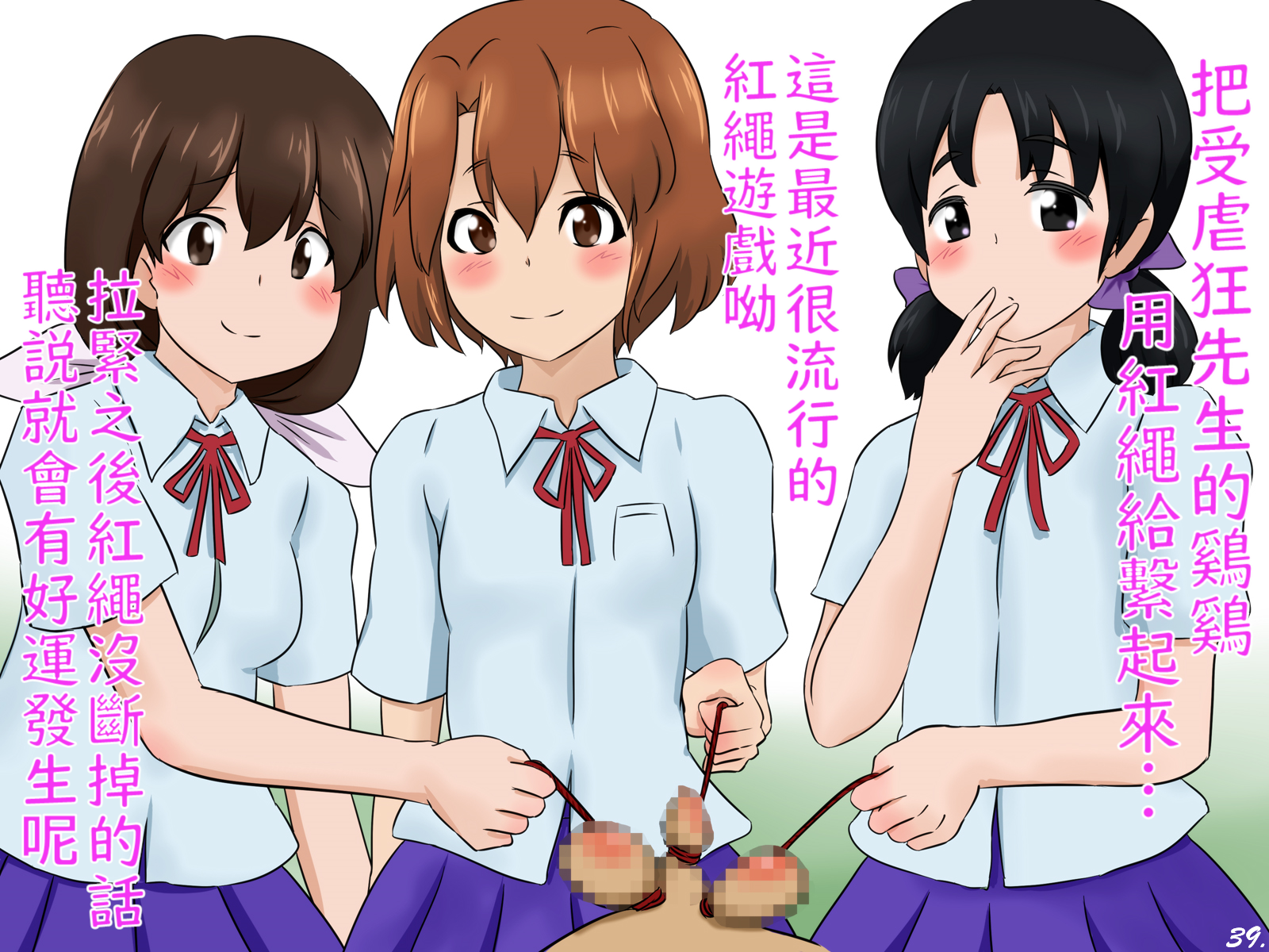 [Sekimen Shoujo] Tamatsubushi 2 -Sochin wa Josei ni Kougan o Tsubusare Kyosei Sareru Sekai- | 沒用的鷄鷄會被女孩子弄碎睪丸去勢的世界2 [Chinese] [不知何人漢化] - Page 40