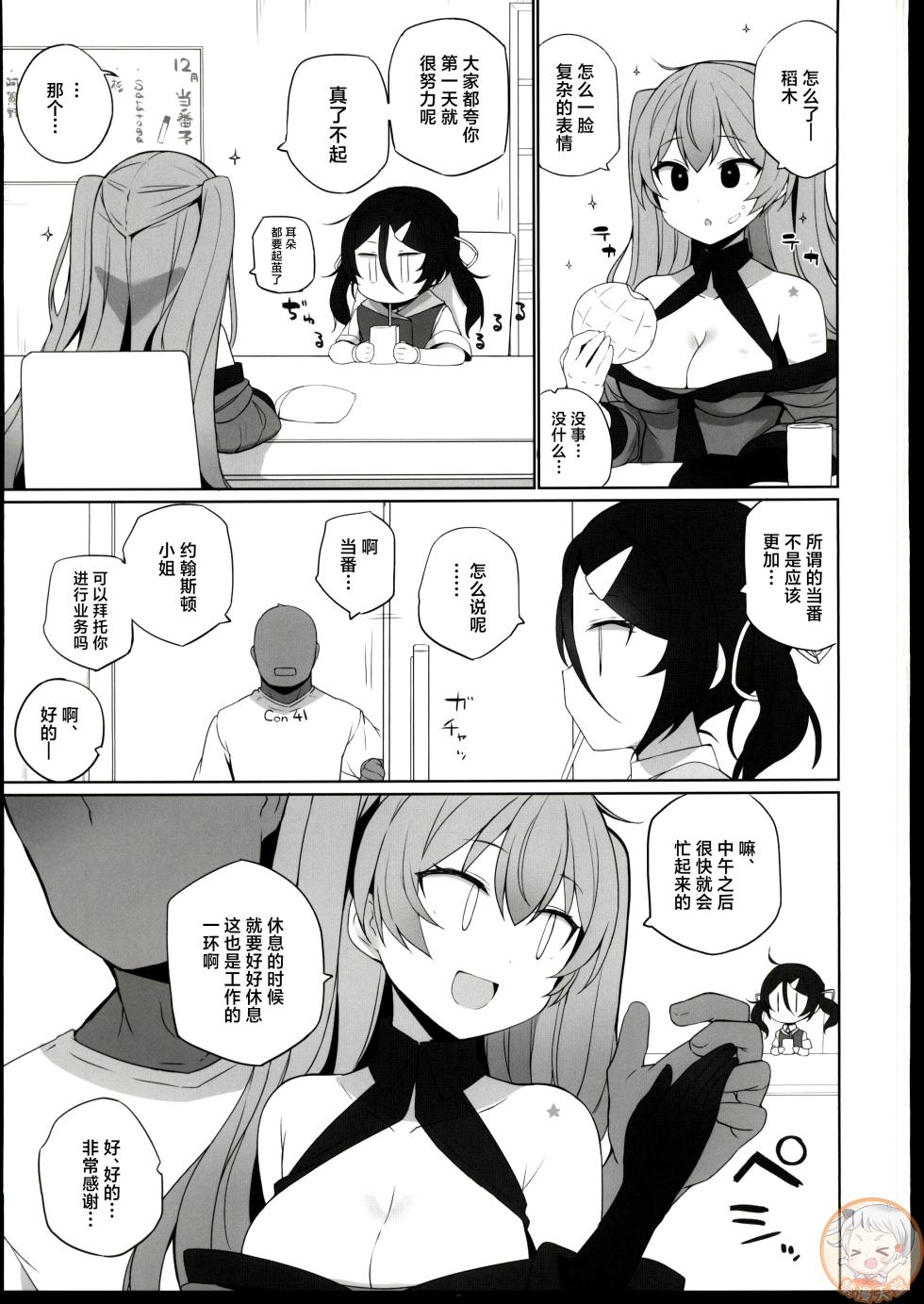 (C107) [NEW. (Shin)] Anzen Touban - EASY THEM 4 (Kantai Collection -KanColle-) [Chinese] [禁漫漢化組] - Page 12