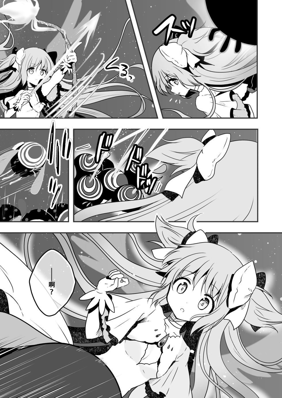 [Watari Laboratory] Shoku (Puella Magi Madoka Magica) [Chinese] - Page 7