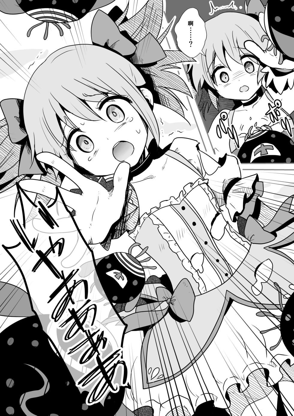 [Watari Laboratory] Shoku (Puella Magi Madoka Magica) [Chinese] - Page 12