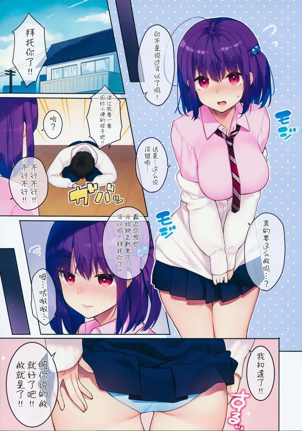 [ベコ太郎/Bekotarou] (C95) 君だから仕方なく [脸肿汉化组] - Page 3