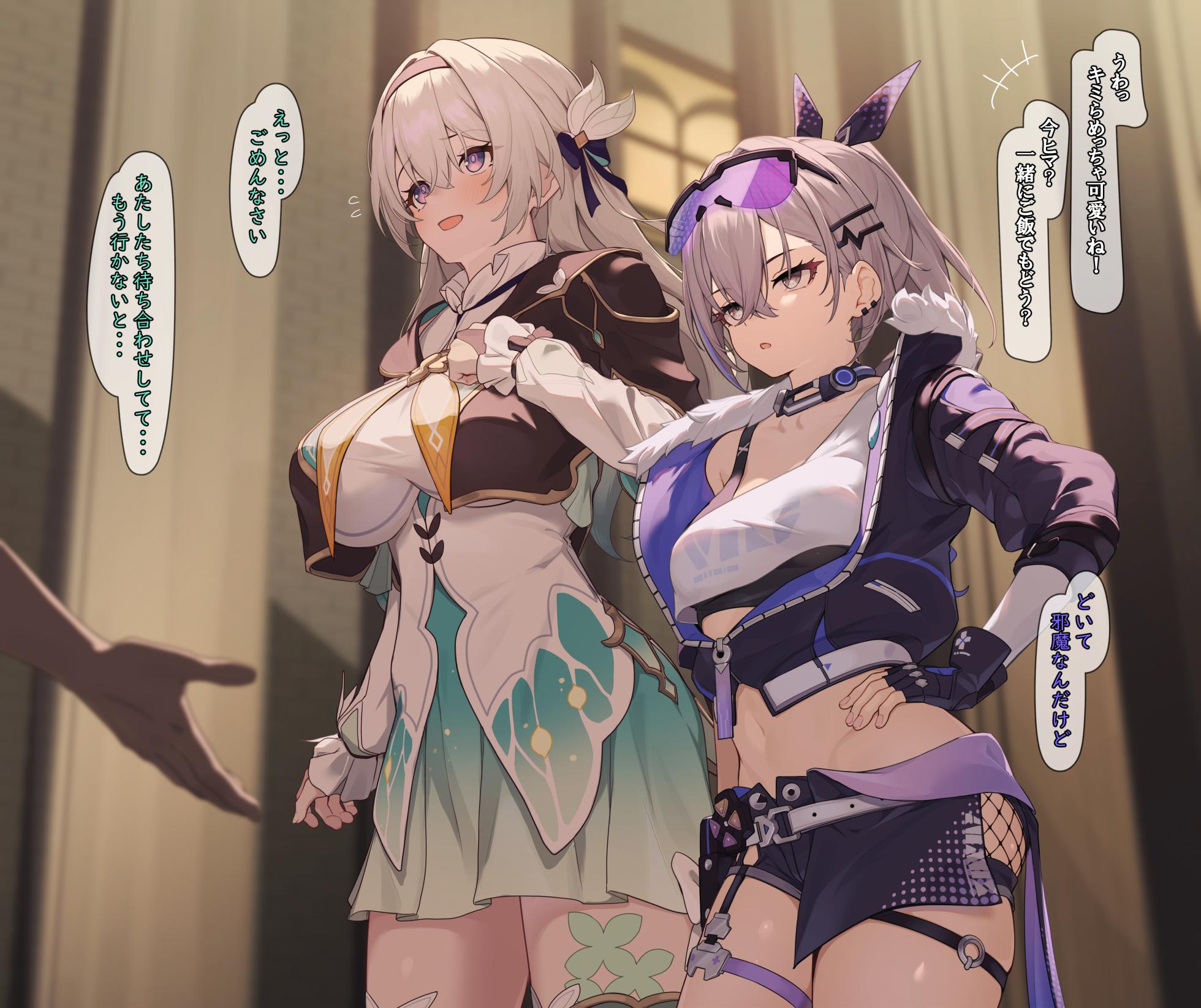 [白楯誤射] 銀ホタ寝取られ電話 (崩壊:スターレイル) - Page 2