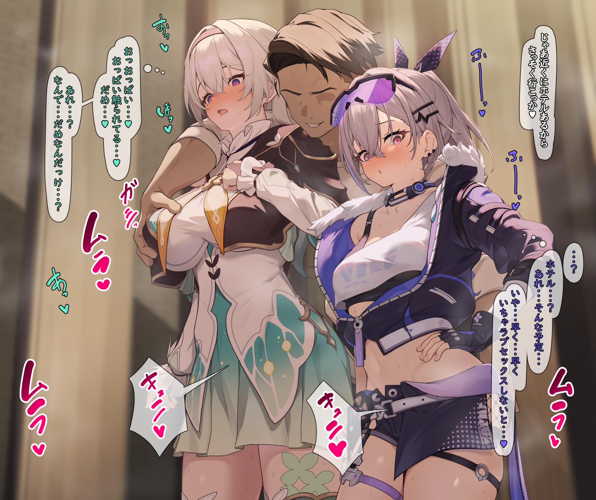 [白楯誤射] 銀ホタ寝取られ電話 (崩壊:スターレイル) - Page 7