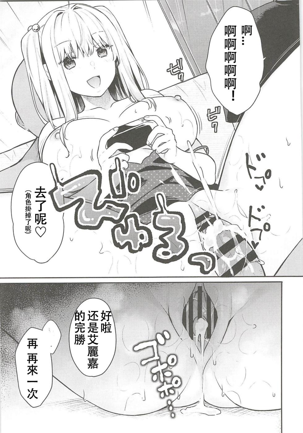 [ベコ太郎/Bekotarou] (C96) セックスしても気づかれない世界 [雙七个人汉化] - Page 19