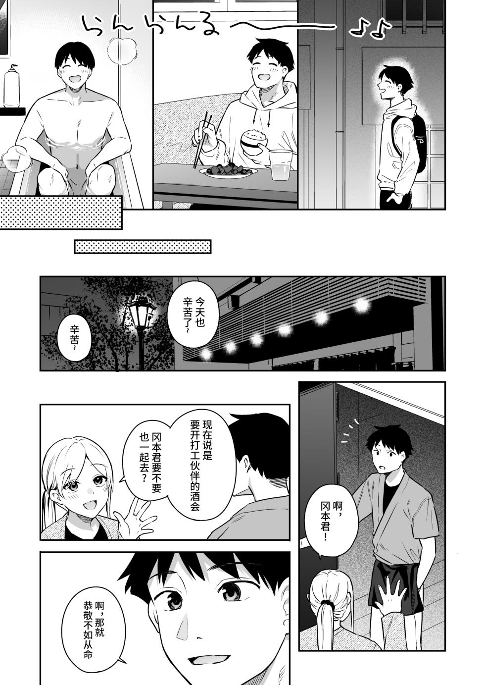 [ベコ太郎/Bekotarou] (C102) カノジョの発情スイッチ 1 [如月工房] - Page 7