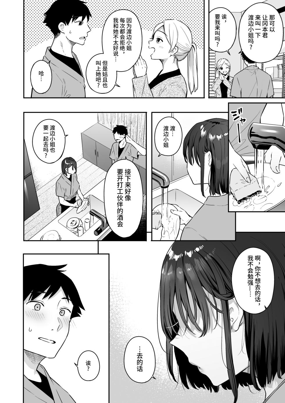 [ベコ太郎/Bekotarou] (C102) カノジョの発情スイッチ 1 [如月工房] - Page 8