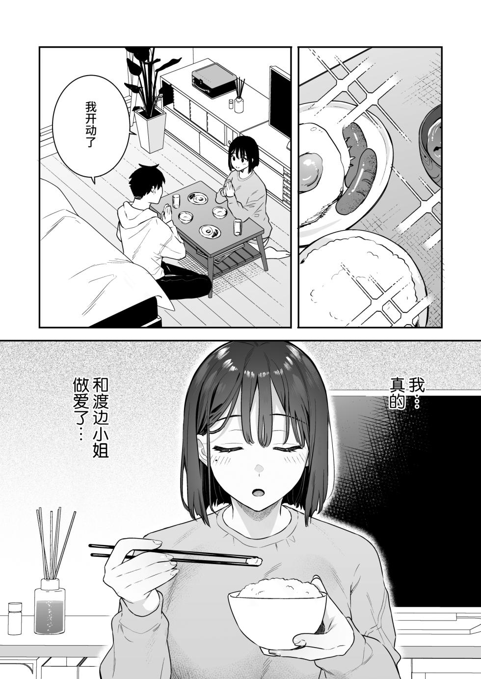 [ベコ太郎/Bekotarou] (C102) カノジョの発情スイッチ 1 [如月工房] - Page 36