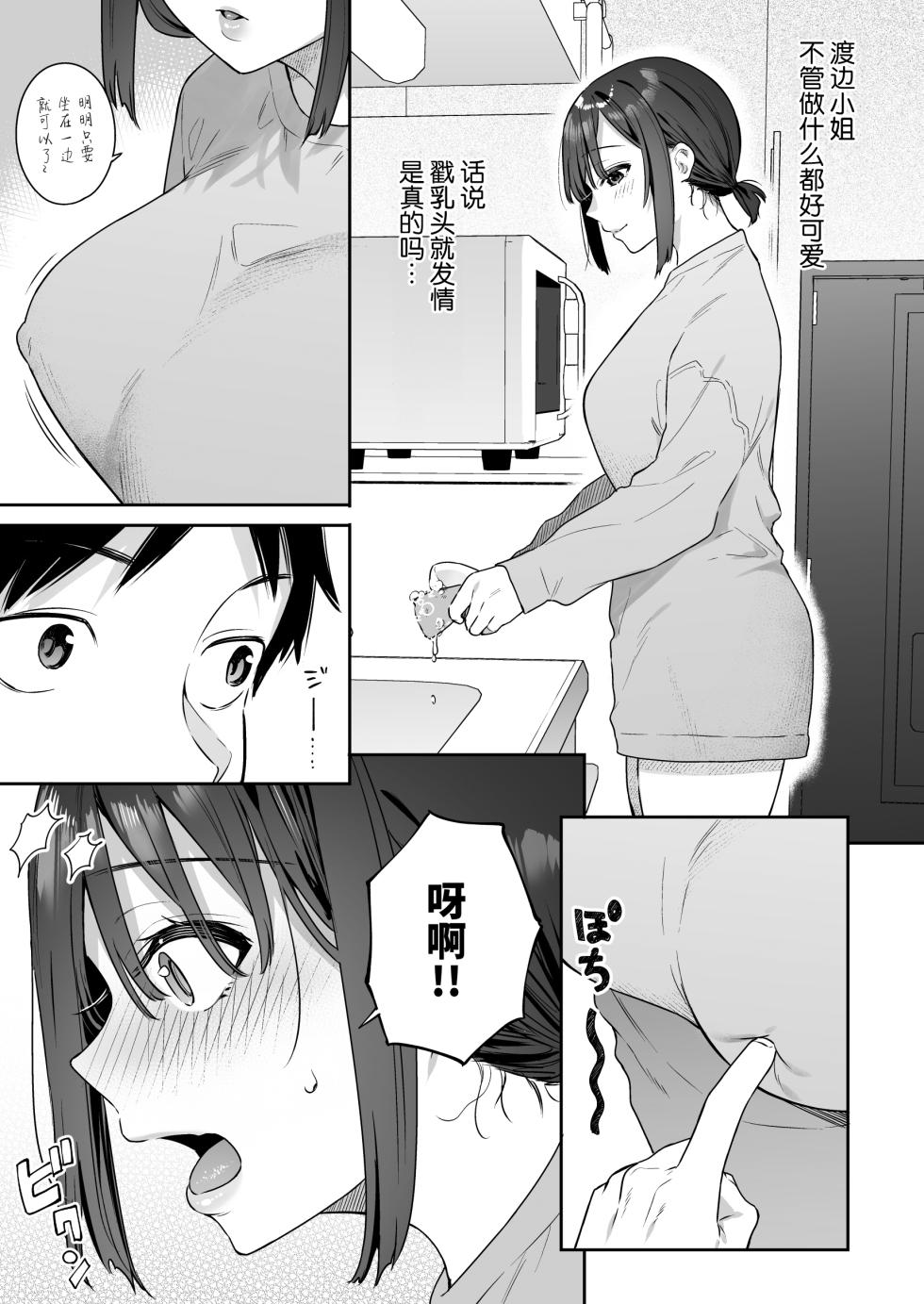 [ベコ太郎/Bekotarou] (C102) カノジョの発情スイッチ 1 [如月工房] - Page 38